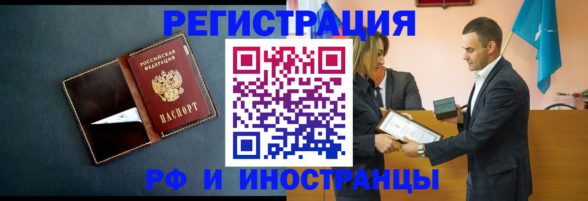 временная регистрация в квартире в Магнитогорске