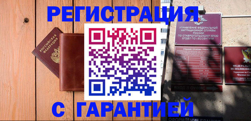 прописка от собственника в Магнитогорске