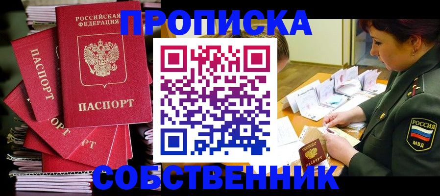 регистрация в Магнитогорске