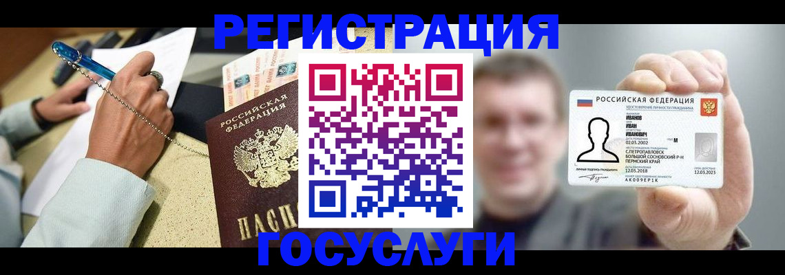 прописка 2025 в Магнитогорске