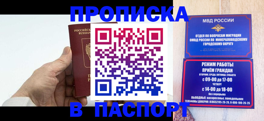 временная регистрация законно в Магнитогорске