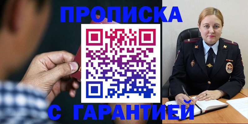 прописка для военкомата в Магнитогорске