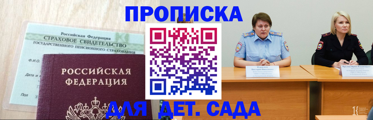 временная прописка в Магнитогорске