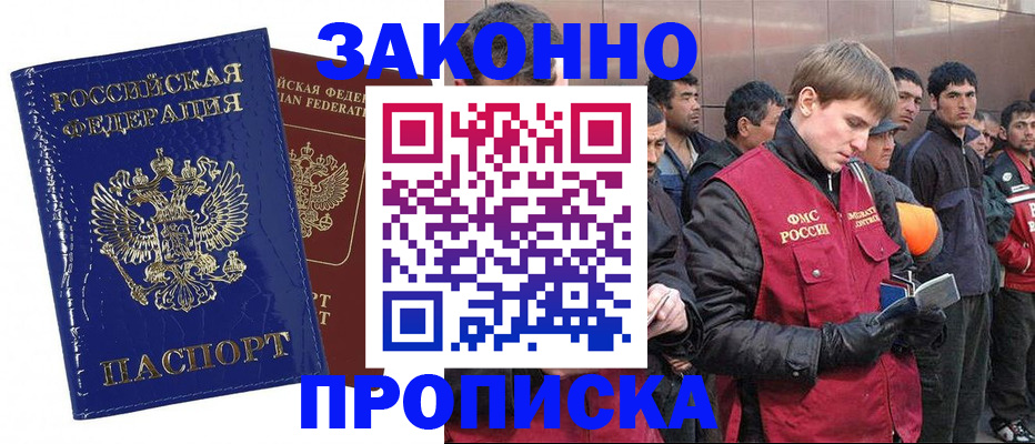 временная регистрация в квартире в Магнитогорске