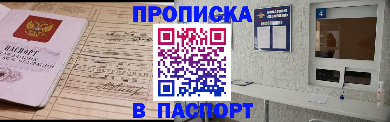 временная регистрация в Магнитогорске